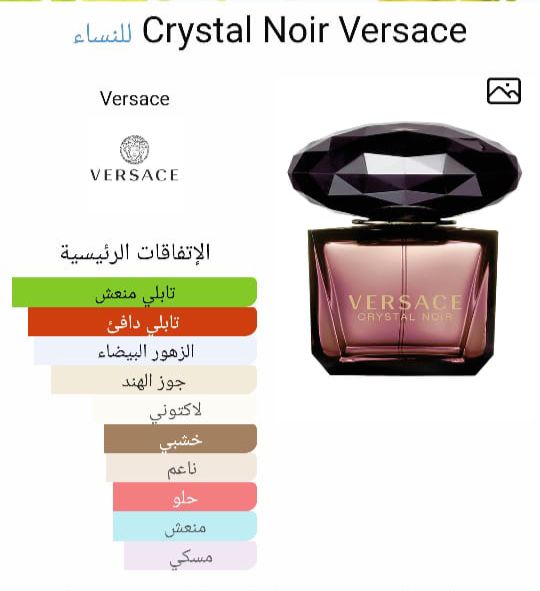 Versace Crystal Noir 90 ML - الصورة 3