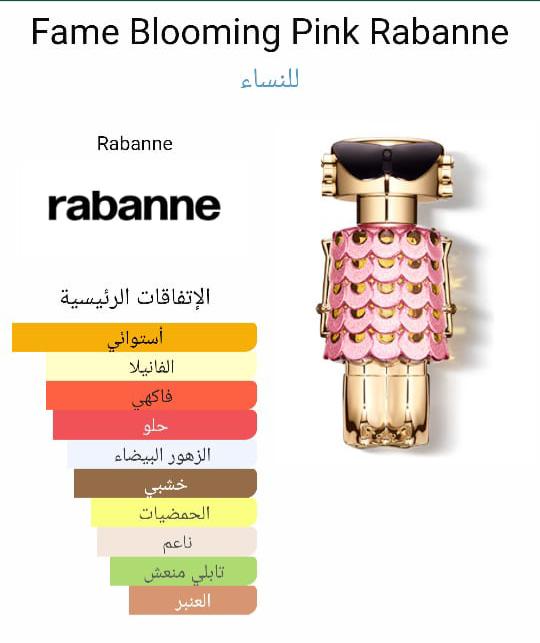 Fame Blooming Pink 80 ML - الصورة 3