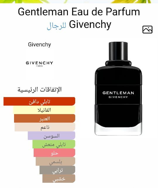 Gentleman Givenchy 100 ML - الصورة 3