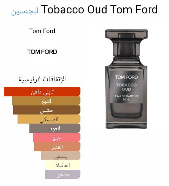 Tom Ford Oud Wood 100 ML - الصورة 3