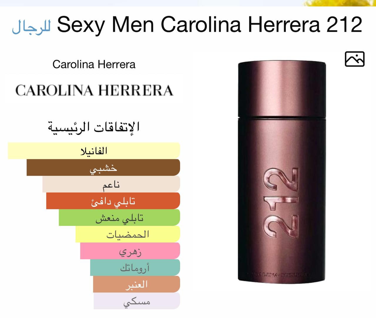 Sexy Man 212 Without Box 100 ML - الصورة 3