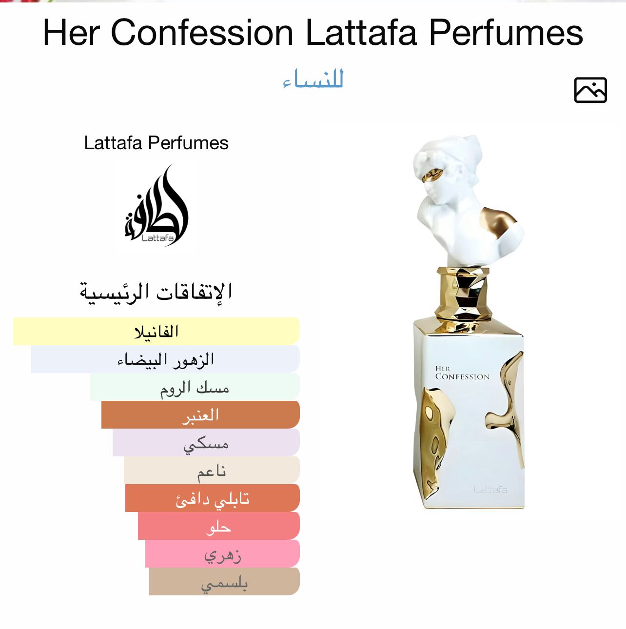 Her Confession 100ML - الصورة 3