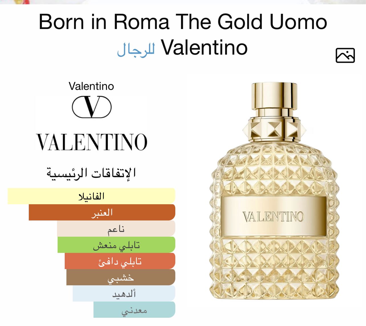 Valentino Uomo The Gold 100ML - الصورة 3
