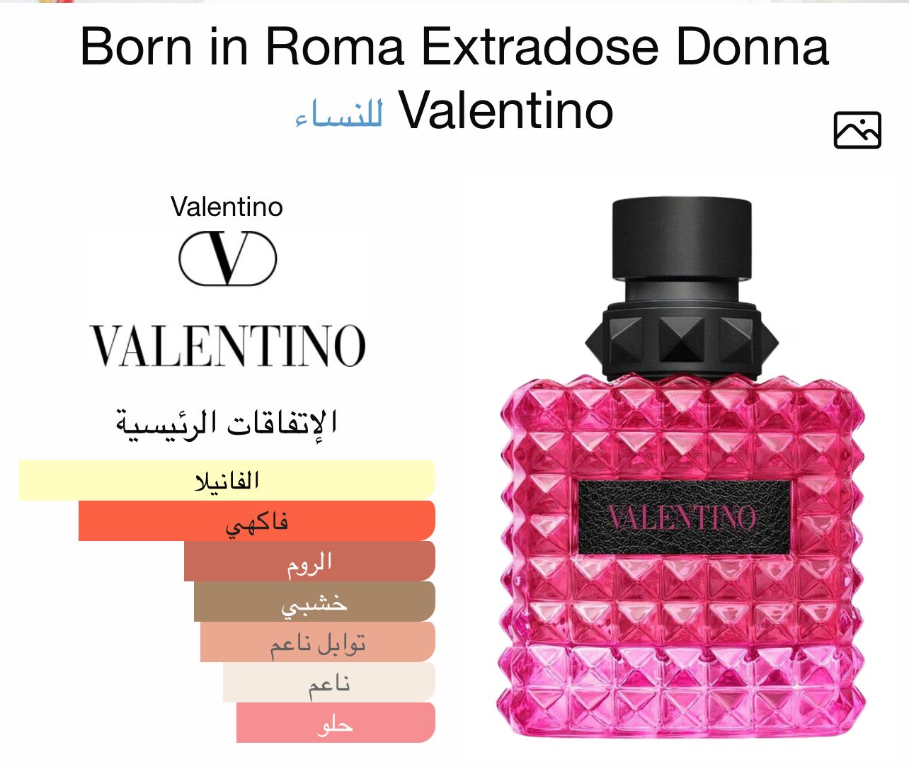 Valentino Donna Extradose 100ML - الصورة 3